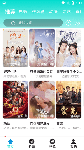 爱云影视正版图2