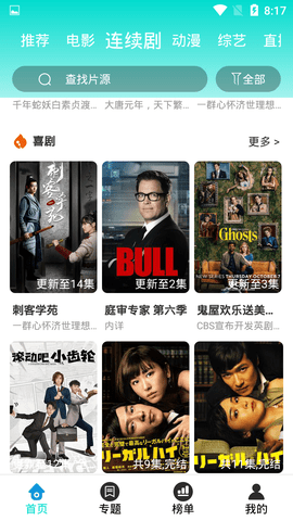 爱云影视正版图3