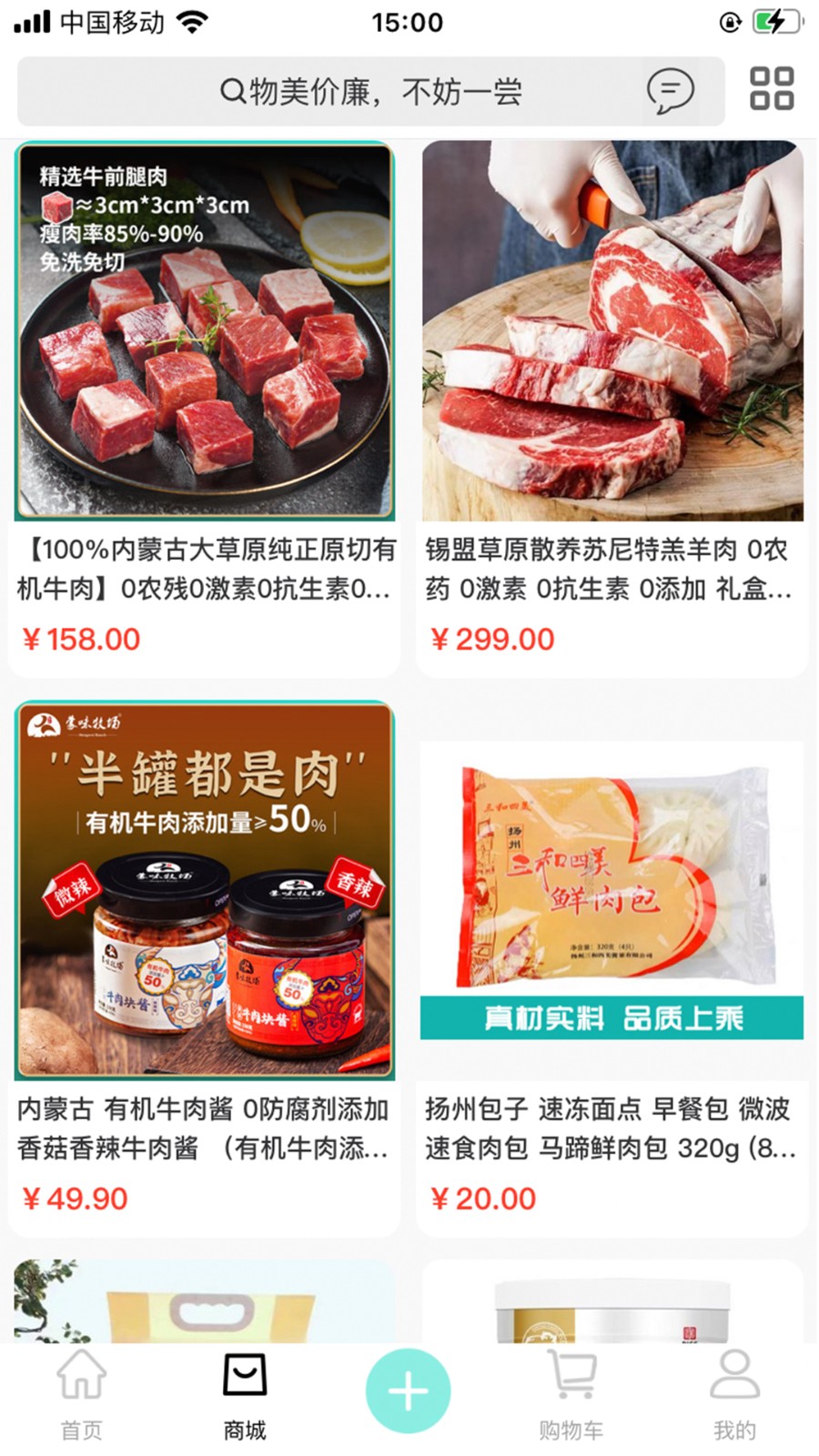 直迈安卓官方版图2