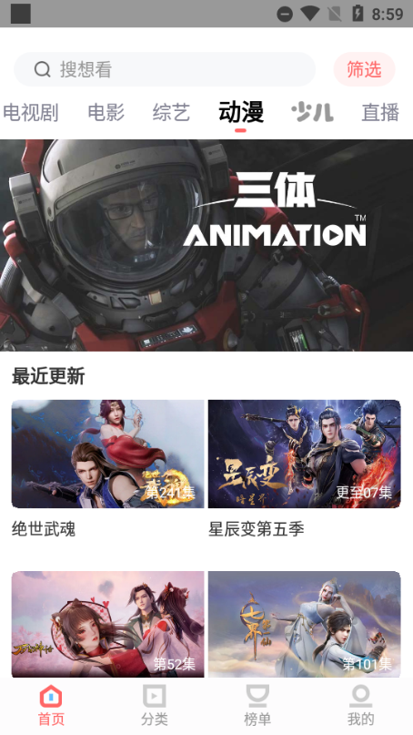 风信影视电视版图4
