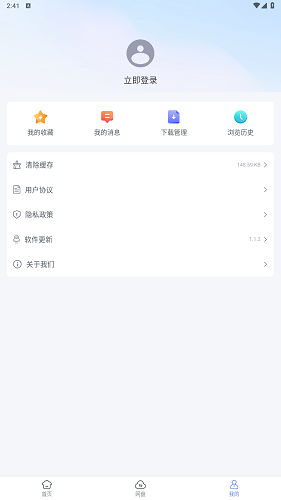 蓝奏浏览器最新免费版图5