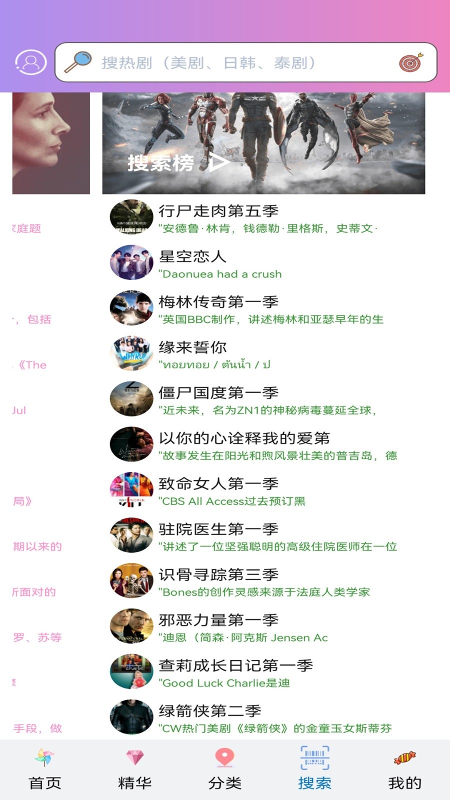 泰剧T直装版图4