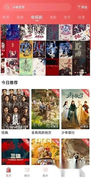 花火影视2026安卓免费版图4