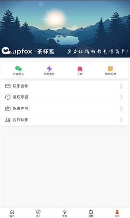 歪片星球安卓官方版图1