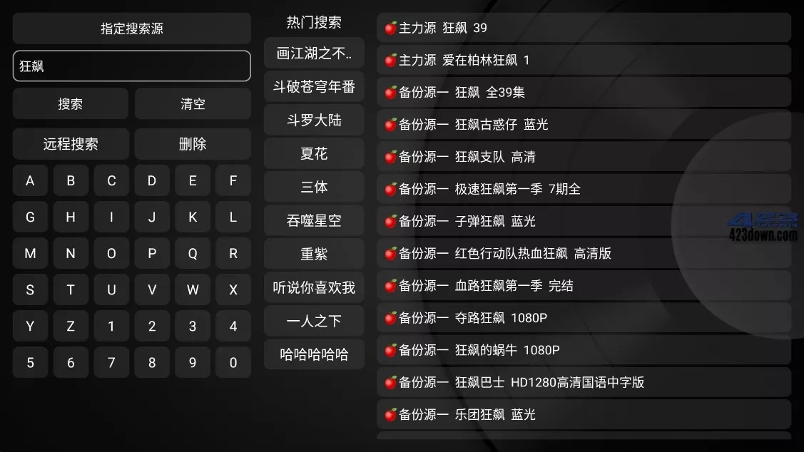 小苹果影视盒子纯净版图3