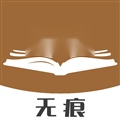 无痕读书阅读器手机正版