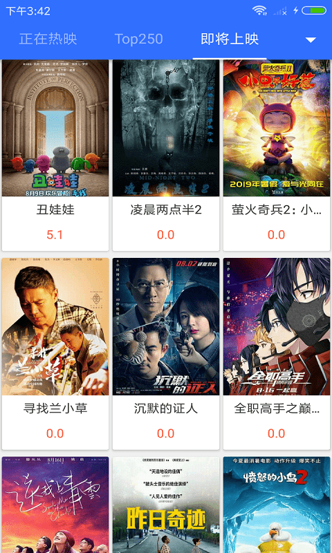 不卡影院app官方最新版