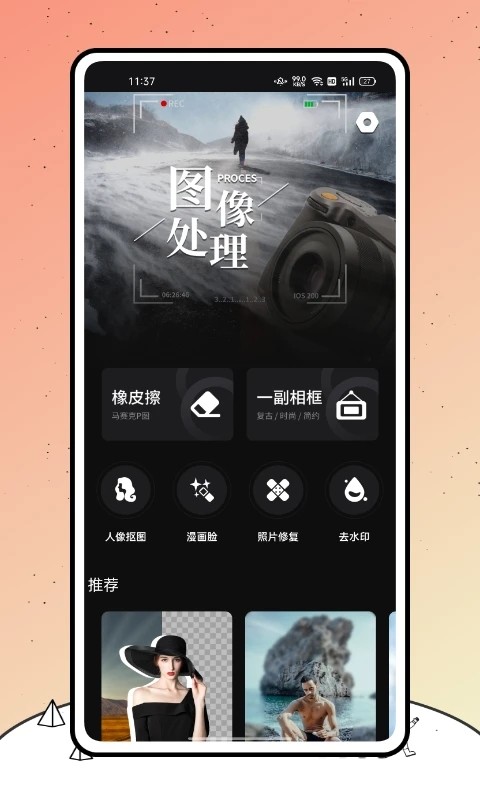 小熊相机安卓免费版图2