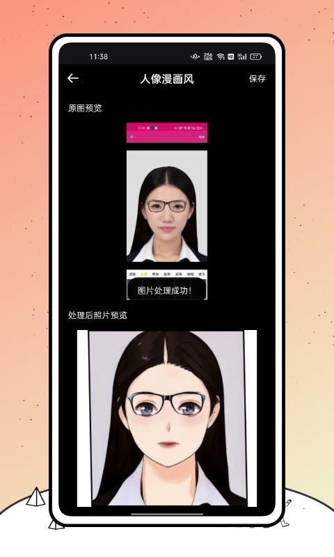 小熊相机安卓免费版图4
