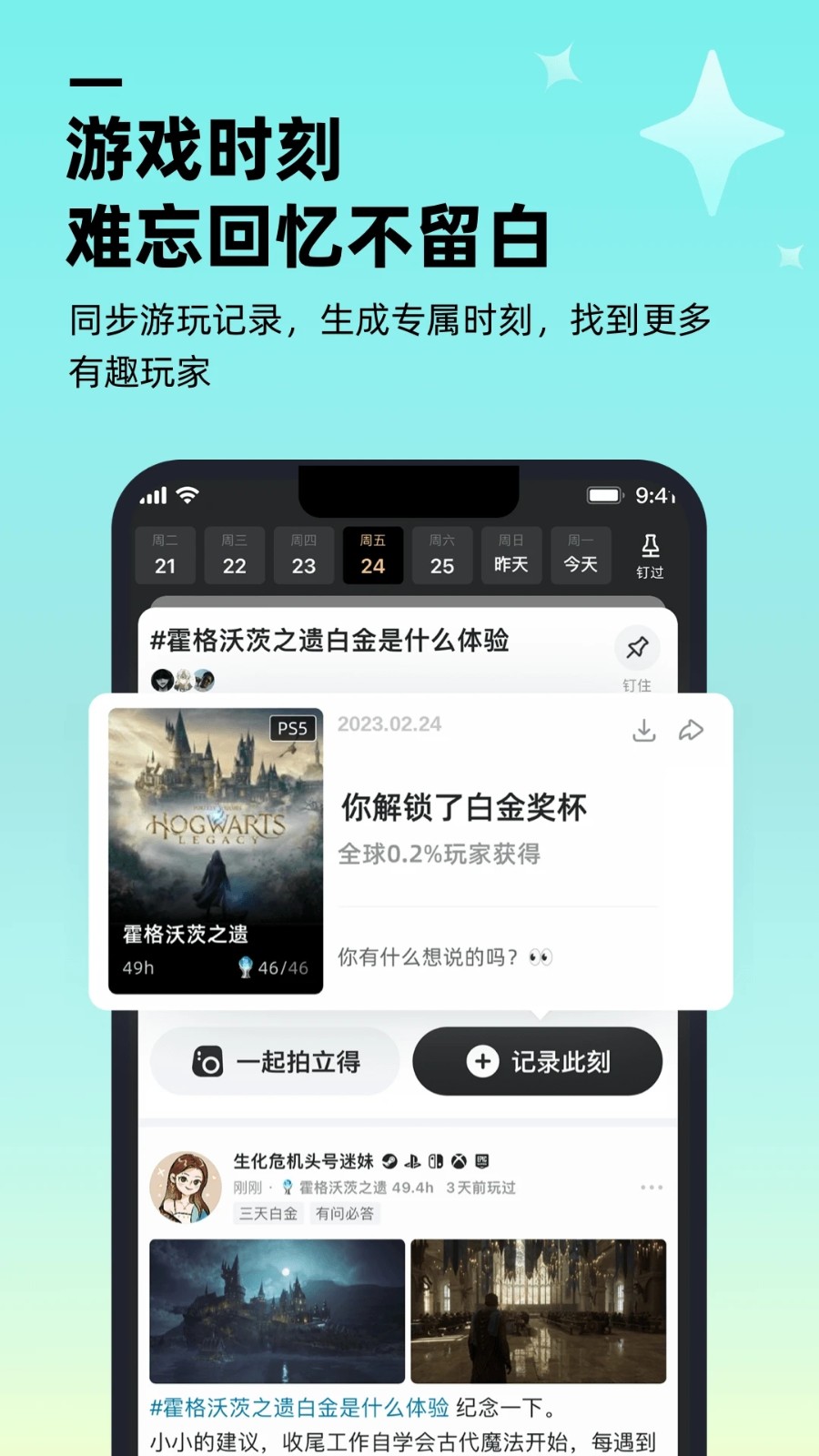 哔哔安卓官方版