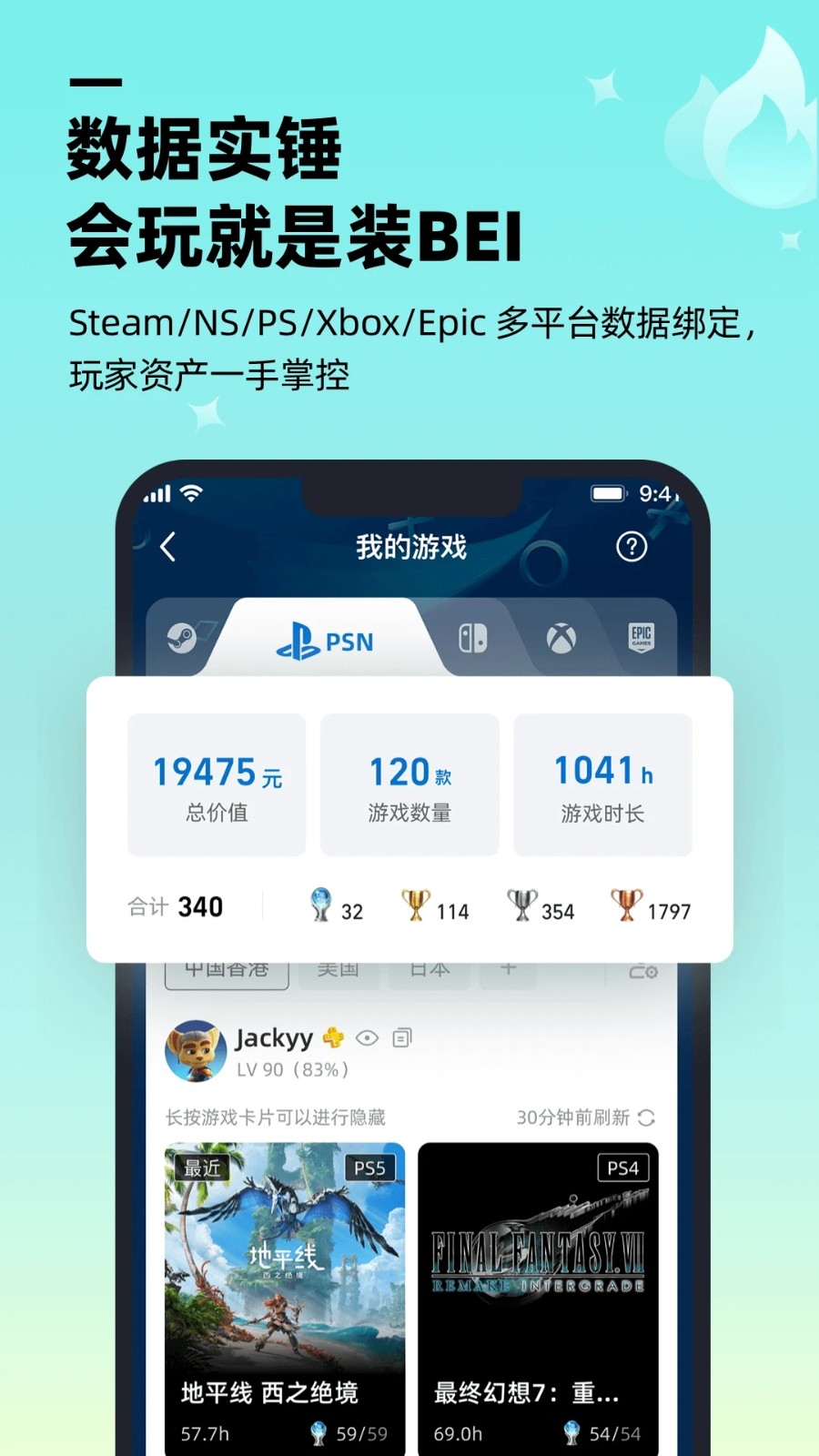 哔哔安卓官方版