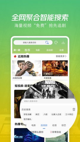 枫叶影视apk安卓版图1
