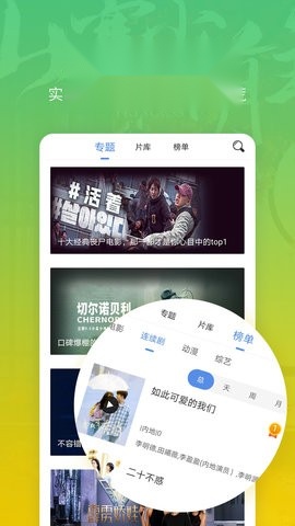 枫叶影视apk安卓版图3