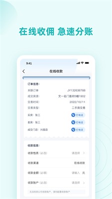 墅智互联最新版图3
