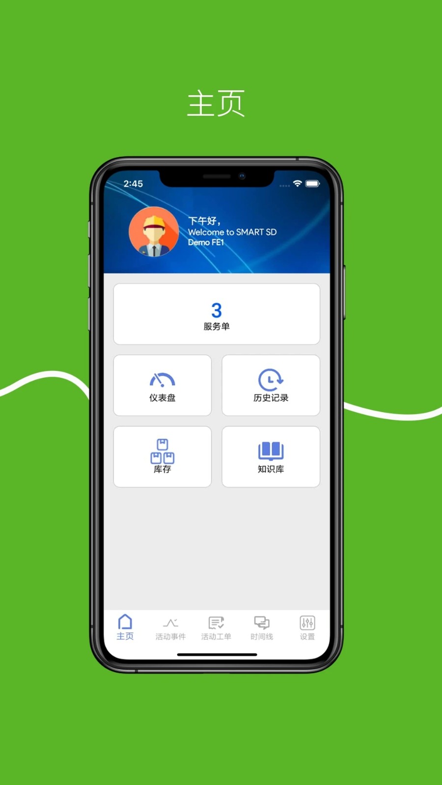 SMART工程师图1