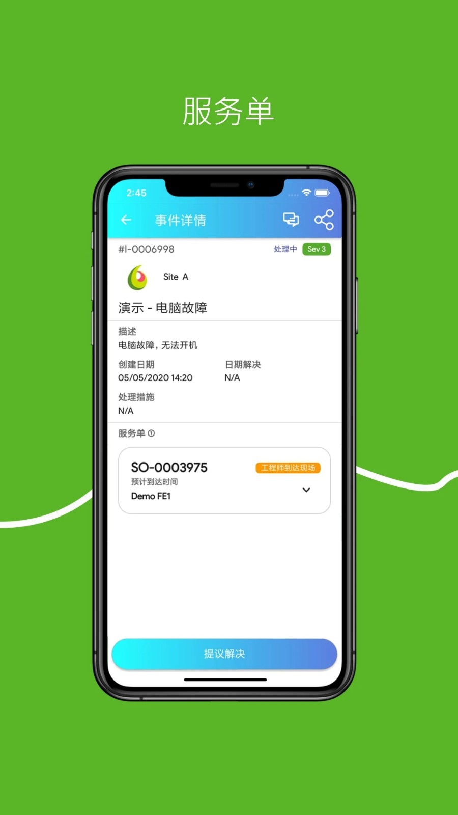 SMART工程师图4
