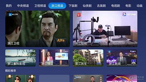 小鲸电视tv纯净版图3