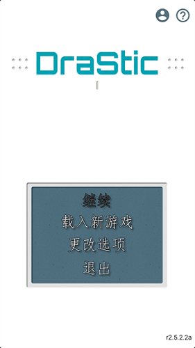 激烈nds模拟器中文最新版