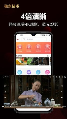 4X播放器无广告版图3
