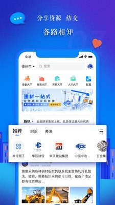 汇绳网最新版
