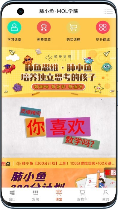 小鱼数学免费版图4