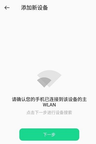 OPPO Connect手机版(2)