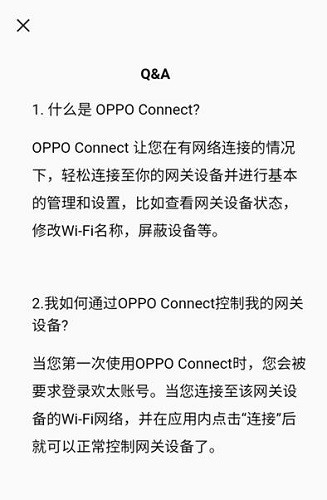 OPPO Connect手机版(4)