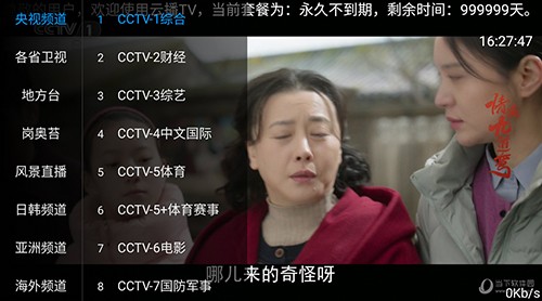 云播T通用版图2