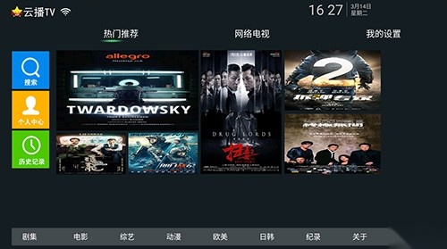 云播T通用版图1