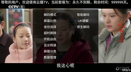 云播T通用版图4