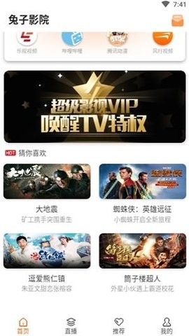 兔子影院最新版图3
