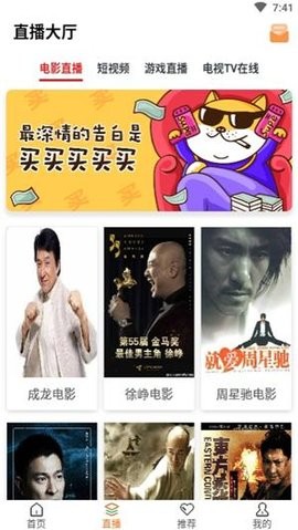 兔子影院最新版图2