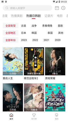 9亿国语正版图5