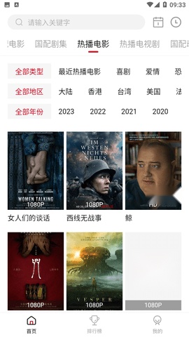 9亿国语正版图3