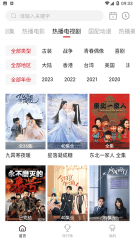 9亿国语正版图2
