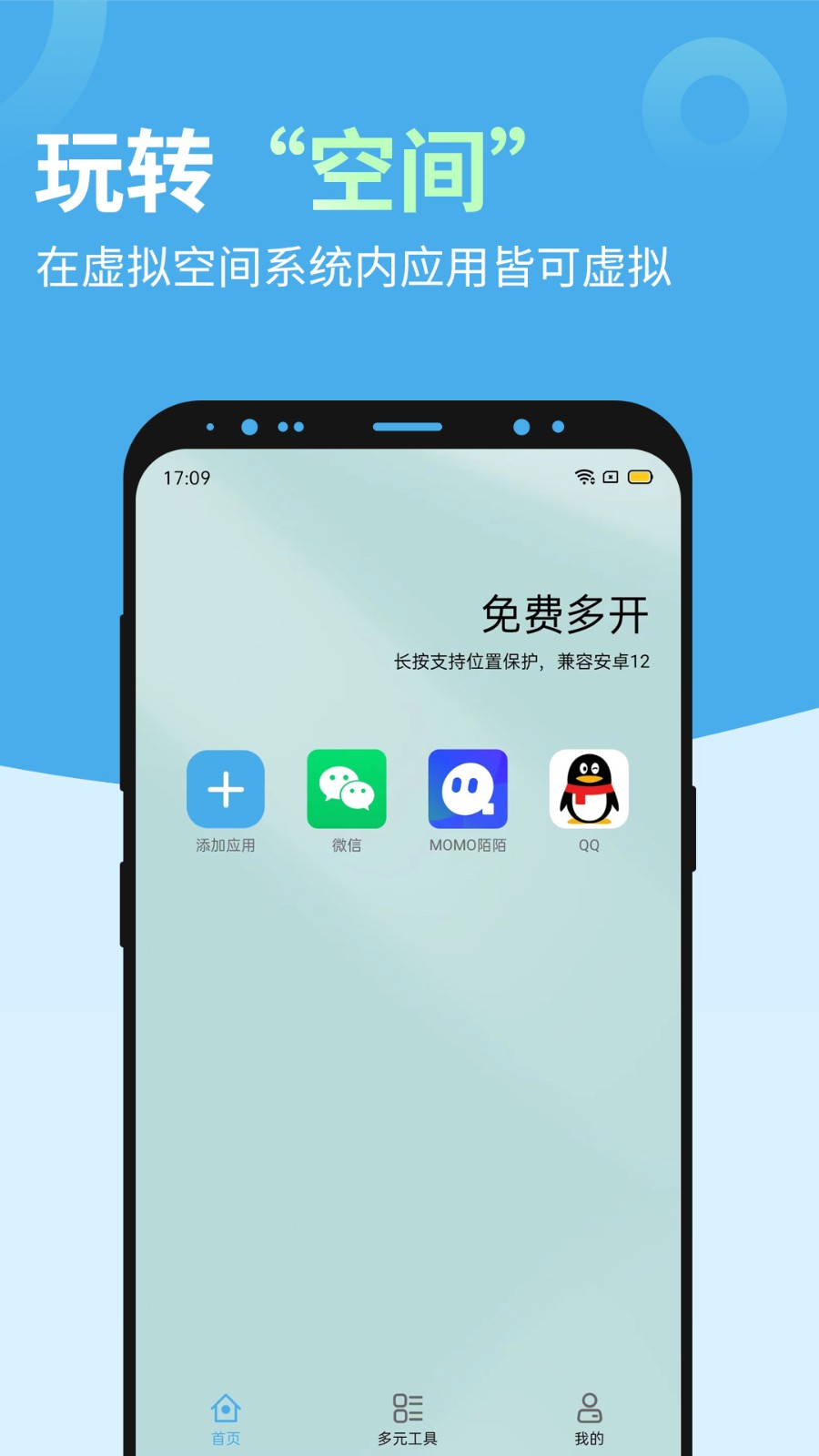 多元空间(1)