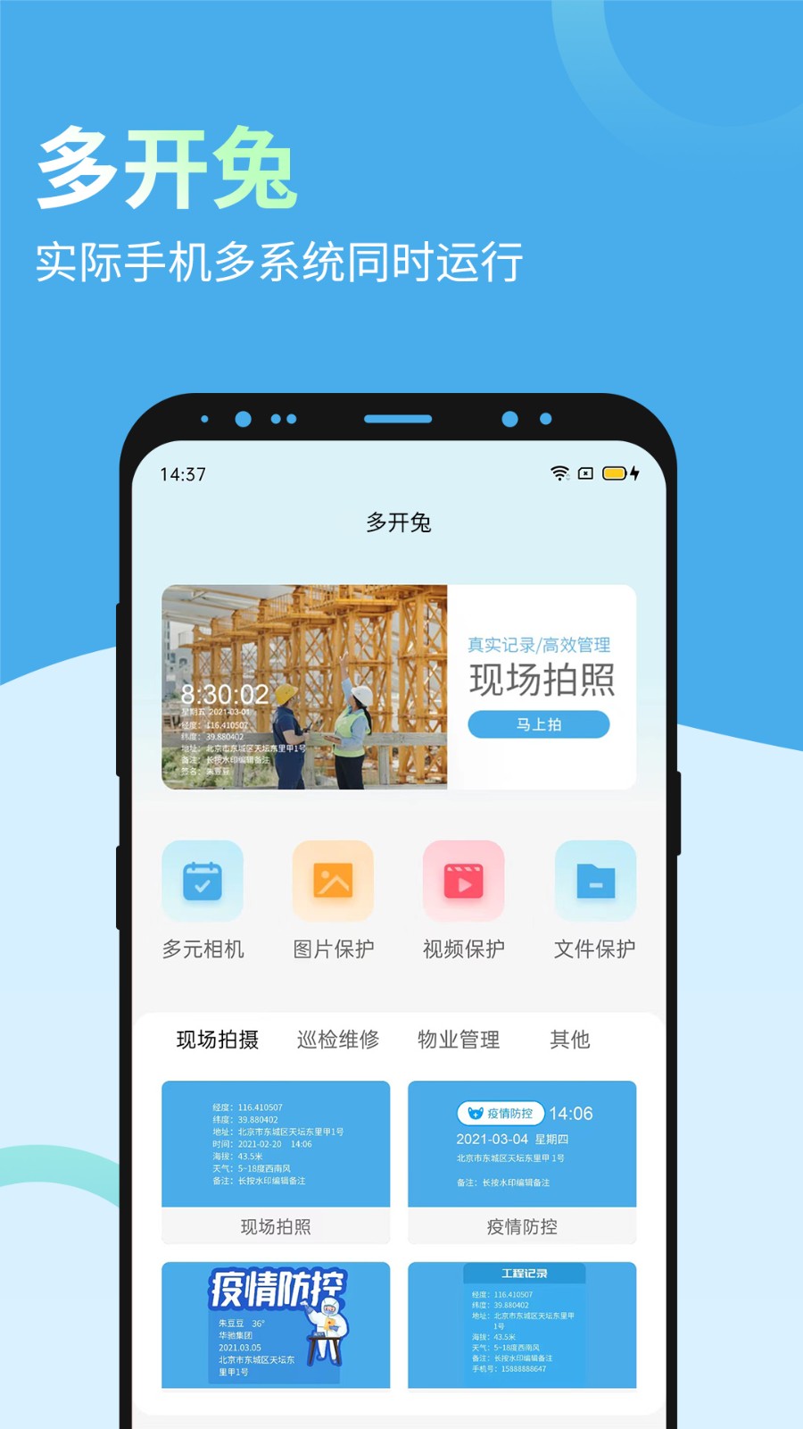 多元空间(5)