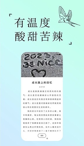 轻年文摘官方最新版