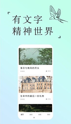 轻年文摘官方最新版