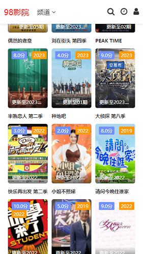 98影院安卓直装版图2
