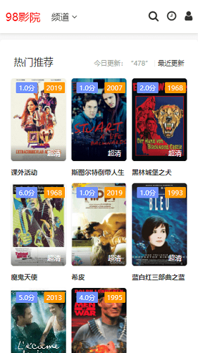 98影院安卓直装版图4