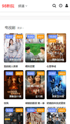 98影院安卓直装版图3