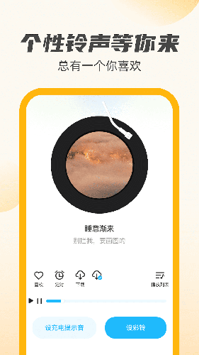 公牛充电王安卓版图2