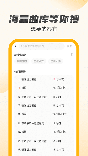公牛充电王安卓版图3