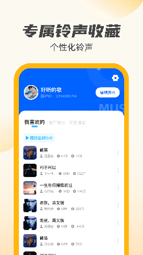 公牛充电王安卓版图4