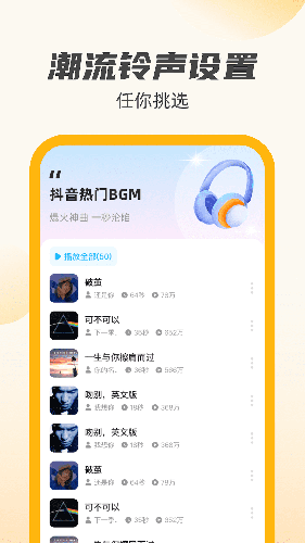 公牛充电王安卓版图1