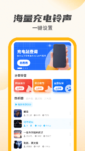公牛充电王安卓版图5