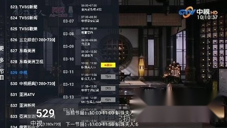 猫TV影视最新版图4