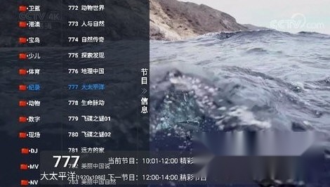 猫TV影视最新版图2