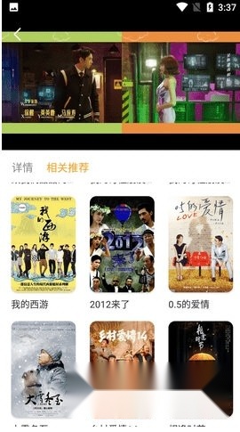 易学视频安卓版图2